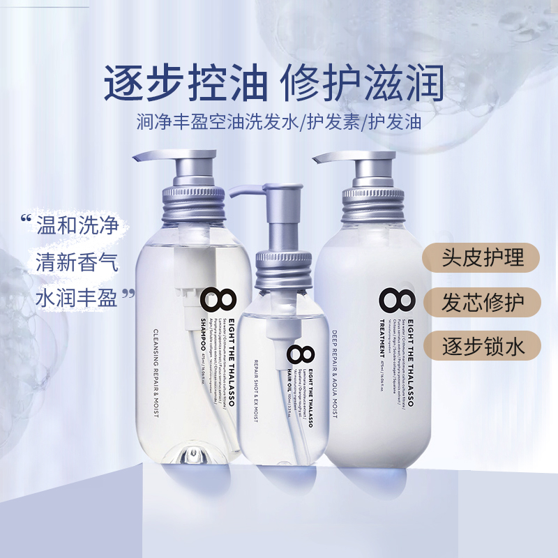 Samchak 8 t ceramide shampoo 8 THE THALASSO moisturizing repair wash