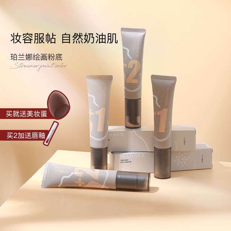 Senm Sam Purlana Planner Painting Powder Bottom Lotion moisturizing control oil light and thin water moisturizing cream muscles lasting