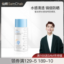 Sam Sam Thai mistine sunscreen anti-ultraviolet isolation two-in-one female male face face student party