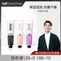 Xianm Sam France SOORUZ tree soft shea fruit hand cream women moisturizing autumn and winter water to prevent dry and cracking men