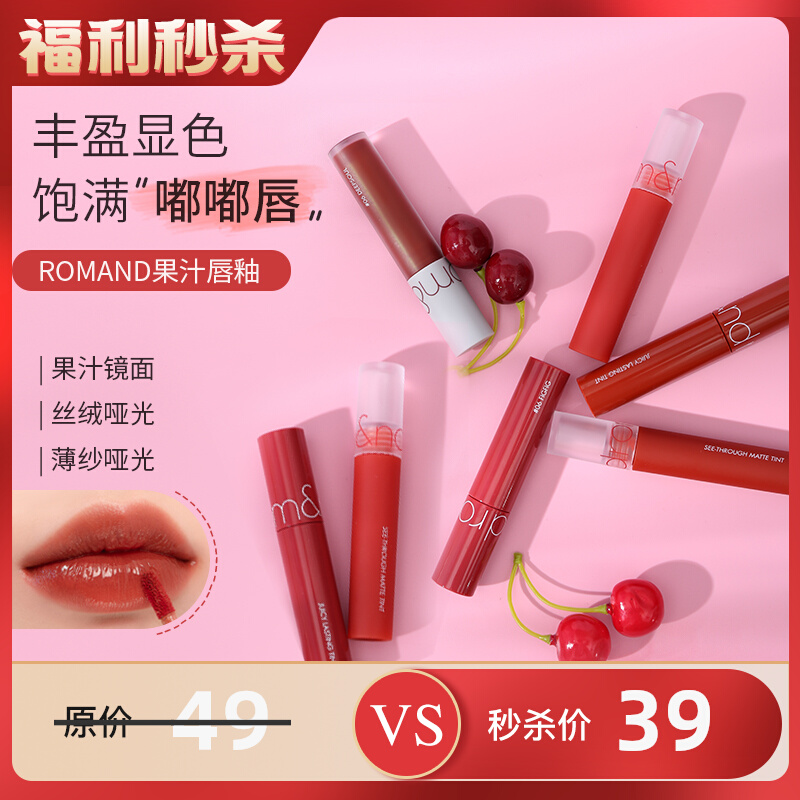 Senm Samchak Korea Romand lip glazed juice mirror water light velvet velvet suede matt student