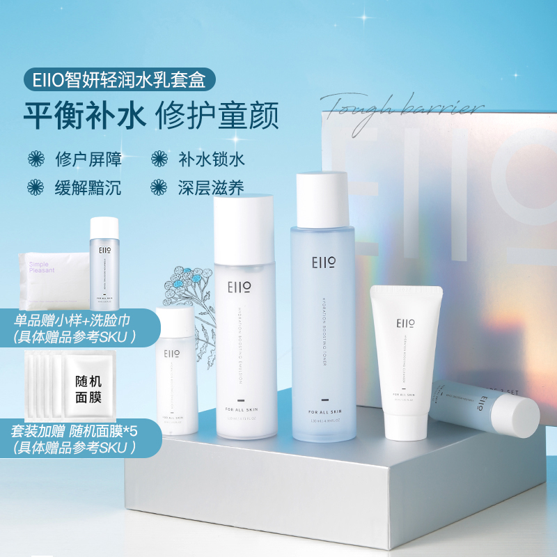 Senm Sam Korea Eio Water Milk Suit Moisturizing Moisturizing Autumn Winter Care Products Students Makeup Oil Pimple Muscle