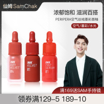 Xianm sam Felipa Air Lip Glaze Velvet Mist Matte Lipstick Non-Falling Small Bottle