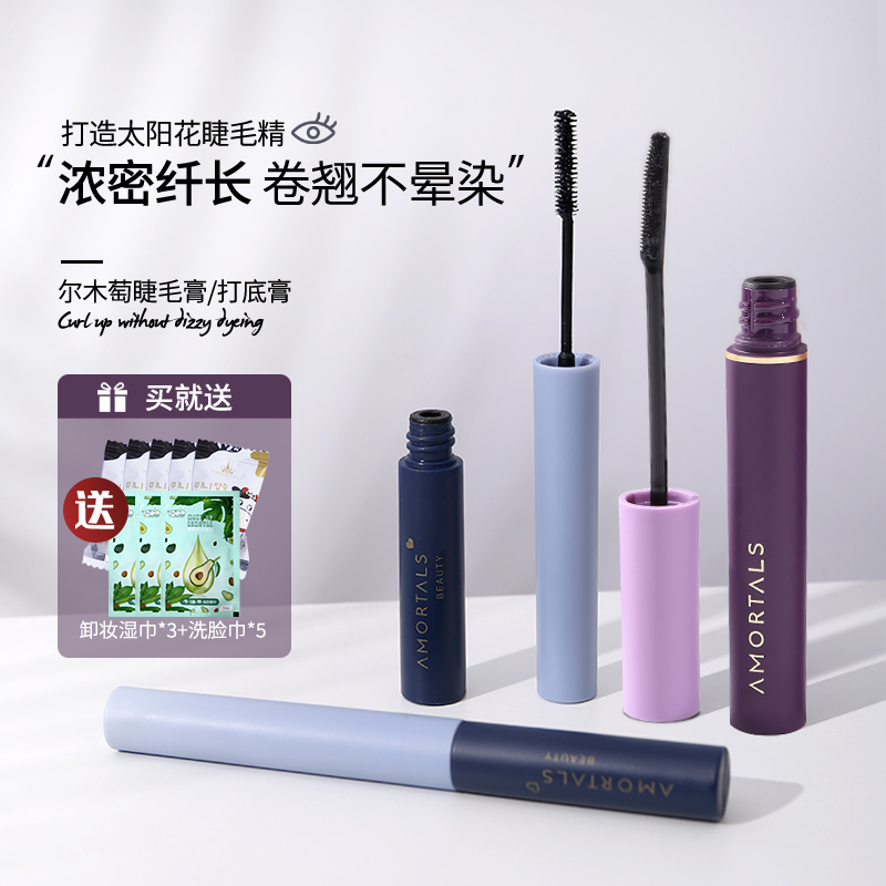 Senm Sam Erwood grapes mascara waterproof slim and lengthened encrypting fine brushed head lasting without fainting extremely fine