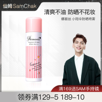 Simm Sam Na Lis sunscreen spray full body universal female facial isolation UV portable refreshing and non-greasy