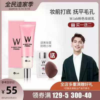 Shenm Samchak wlab makeup cream before cream w lab base moisturizing invisible pore oil control student female