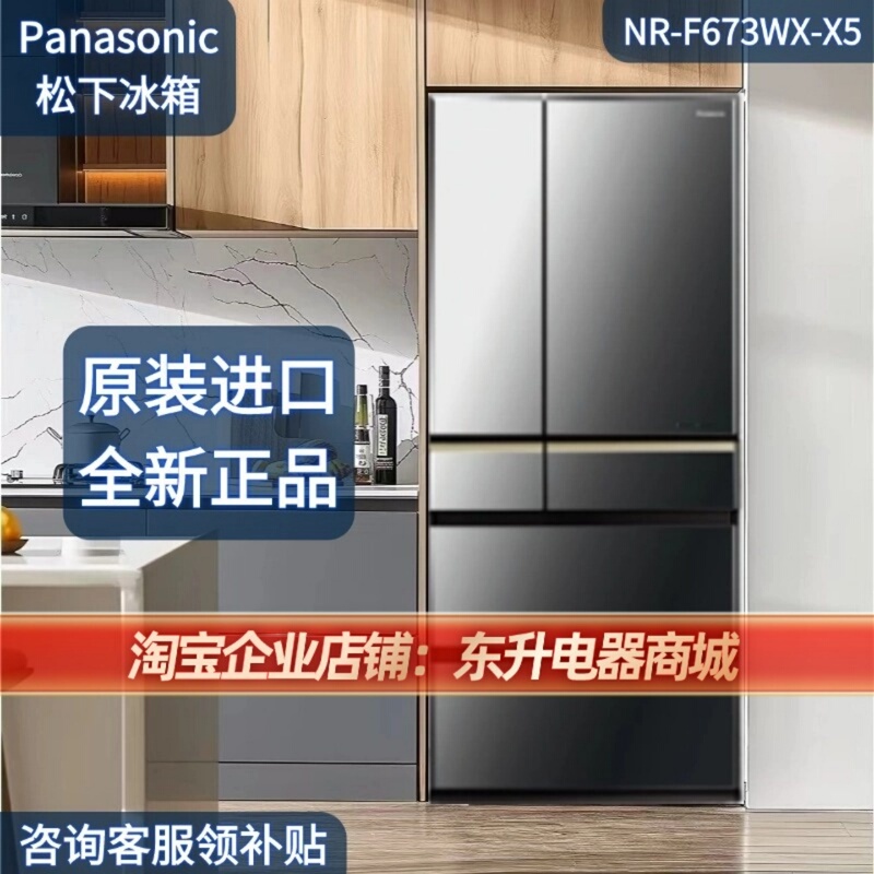 Panasonic Nr-F673Wx-X5/F658Wx/F601Hx/F509Tx Imported Multi-Door Refrigerator Panasonic Nr-F673Wx-X5/F658Wx/F601Hx/F509Tx Imported Multi-Door Refrigerator