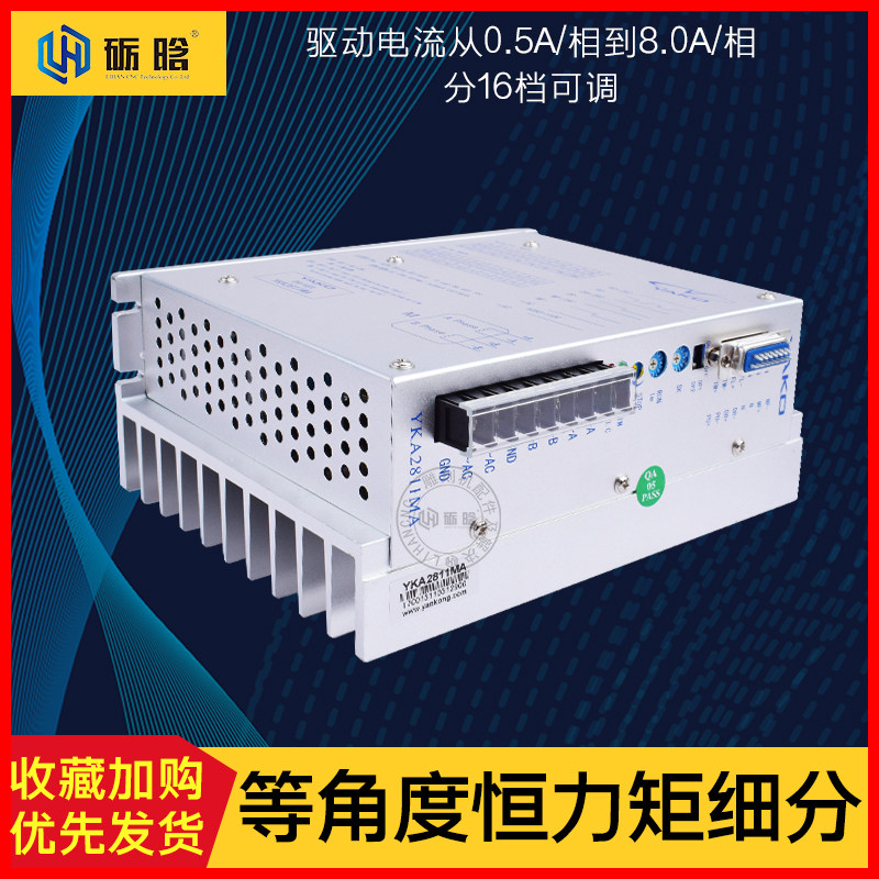 Carving machine CNC machine tool machining center YKA2811MA two-phase stepper motor driver engraving machine accessories