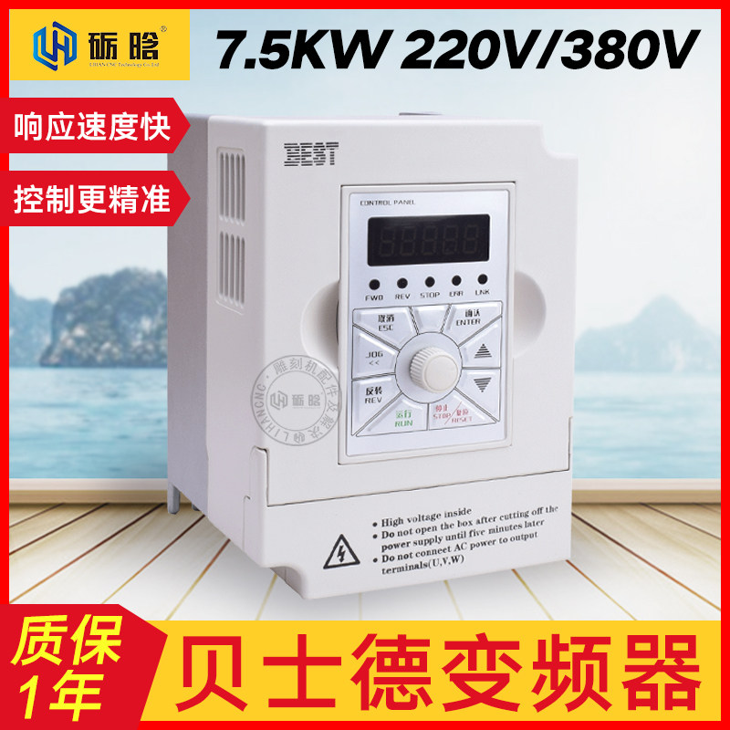 Bassted frequency converter three phase 380v2 2 5 5 7 5 11kw carving motor motor regulator