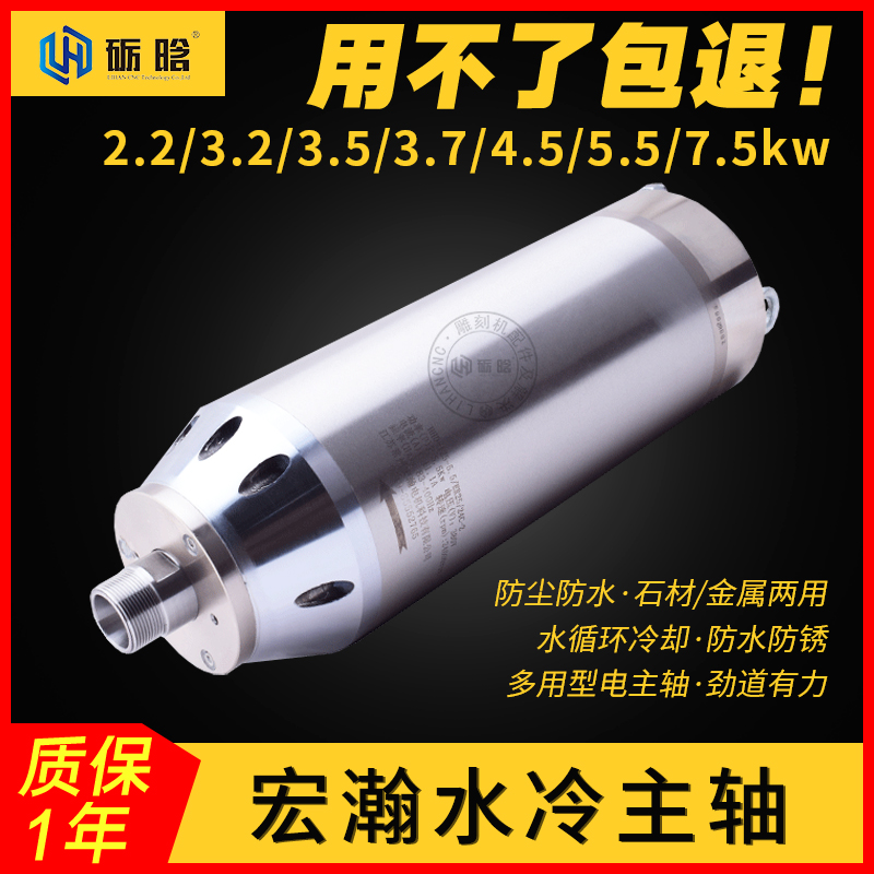 Stone engraving machine and electric spindle bullet water cooling spindle high-speed mold water-resistant and silent high-precision spindle motor