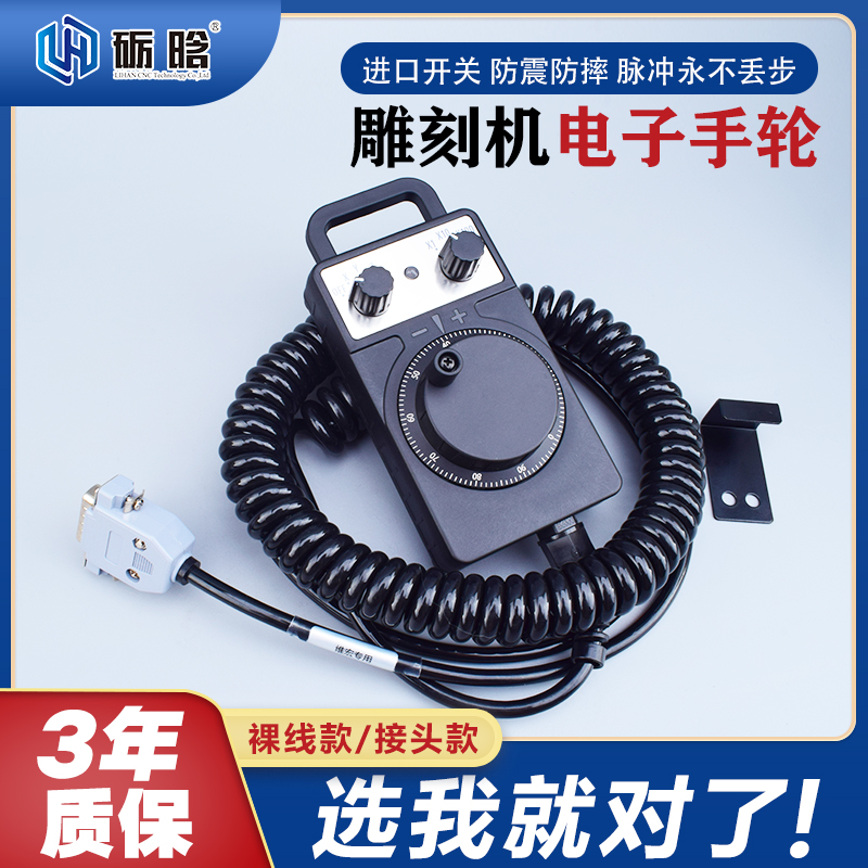 Pulse handwheel generator cnc CNC machine tool MACH3 machining center carved Beijing engraving machine electronic handwheel