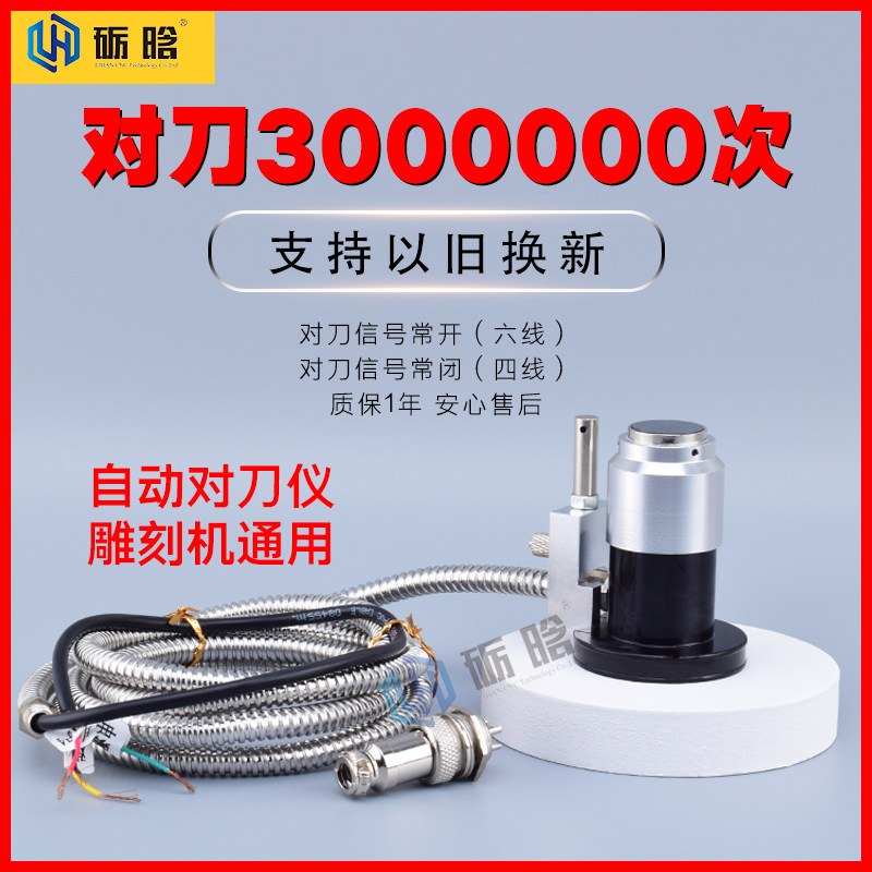 Automatic tool setting instrument cnc precision device Z-axis woodworking engraving machine tool tool accessories full set of machining center tool block