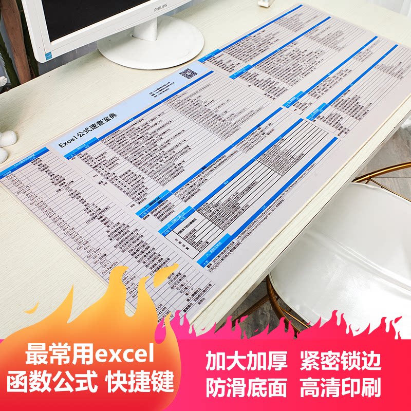 Super large Excel formula function quick reference mouse pad