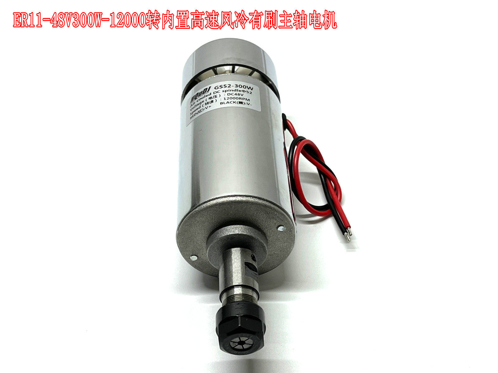 300W high speed air-cooled chrome plated DC spindle motor PCB engraving machine spindle polished cutting