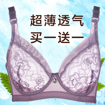 夏季超薄款文胸罩内衣女士聚拢上托无钢圈大码透气胖mm防下垂夏天-tmall.com天猫 夏季超薄款文胸罩内衣女士聚拢上托无钢圈大码透气胖mm防下垂夏天-tmall.com天猫