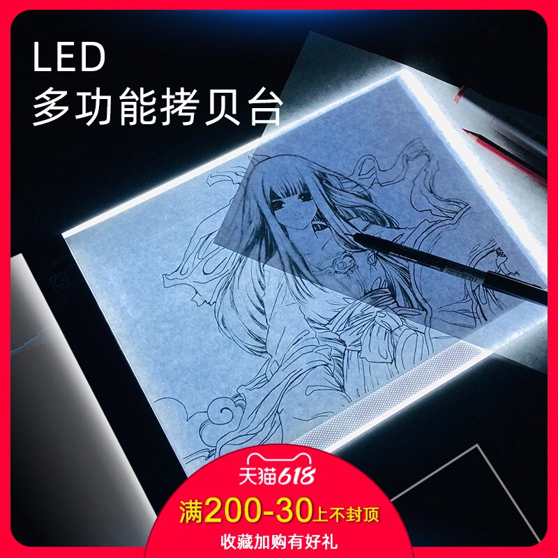 Copy board A4 copy board cartoon beginner painting board copying desk light through writing board children drawing magic device sketch cartoon electrodeless dimming USB cartographer transmitting table copying