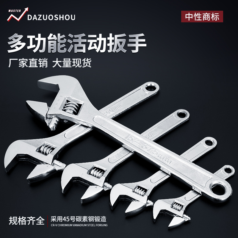 Active wrench opening plate Live wrench multifunction 6 inch 8 inch 10 inch 12 inch steam wrench household plate hand