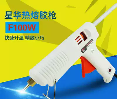 Huanghua Xinghua brand F100W hot melt glue gun adjustable temperature constant temperature glue gun environmental protection glue gun high power glue gun