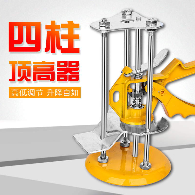 Tile ceiling height device factory direct wall brick high and low regulator manual lifting and positioning tile leveling tool