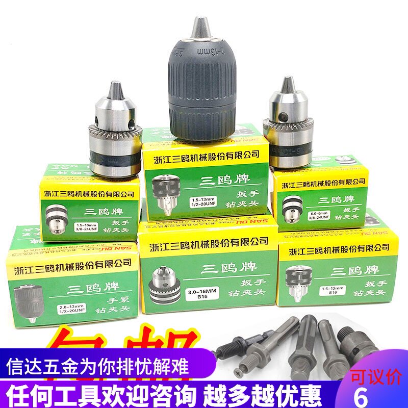 Trio trio drill chuck drill table clip electric drill key wrench drill chuck key wrench hand drill wrench