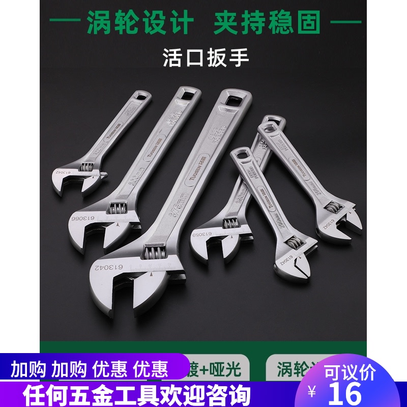 Tuosen adjustable wrench 6 inch 12 inch 18 inch 24 inch live wrench live wrench 15 inch live wrench 8 10 inch