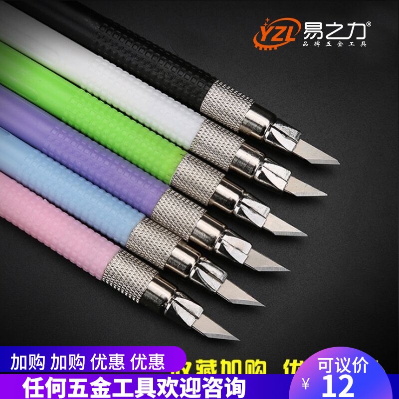 Yi Zhili art carving knife set Student handmade art knife Household rubber seal Woodworking carving knife worker