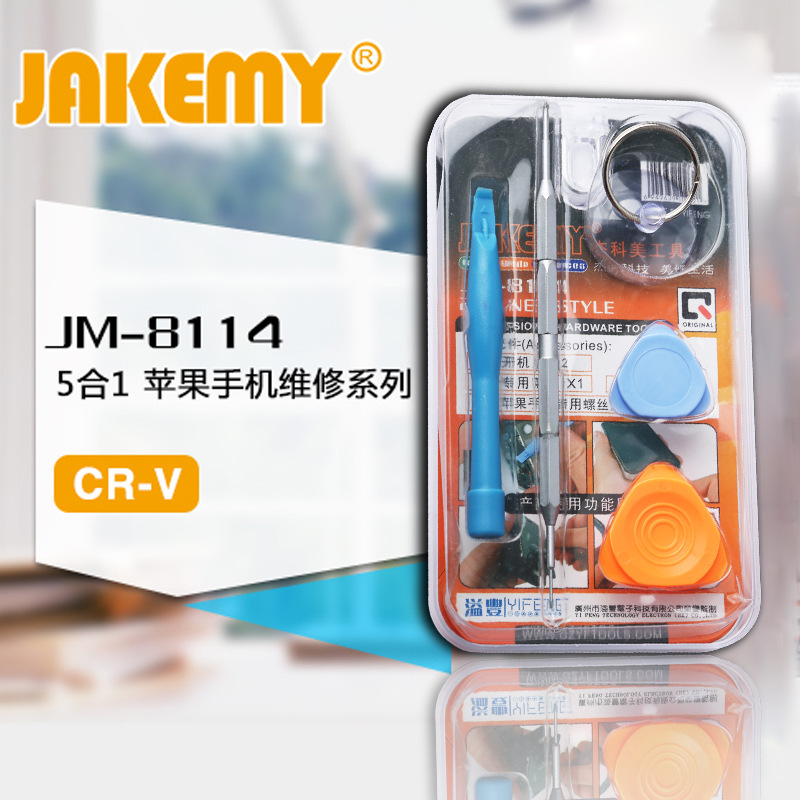 Joco Beauty Boutique Apple Phone Special Screwdriver Boot Stick LCD Special Suction Cup JM-8114