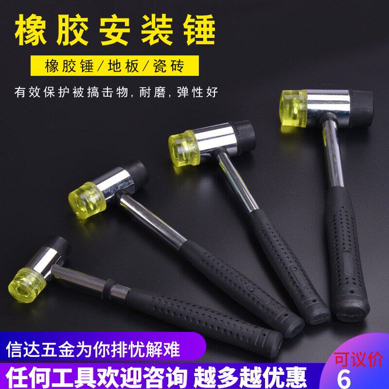 Install hammer, rubber hammer, steel tube handle, home decoration hammer, nylon hammer, wear-resistant, non-skid hammer, tile floor glass