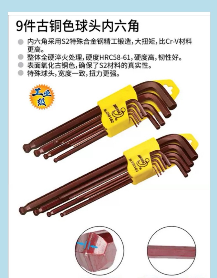 Artisan 9 pieces of ancient bronze color ball head inner hexagon wrench lengthened special length S2 inner hexagon combined suit