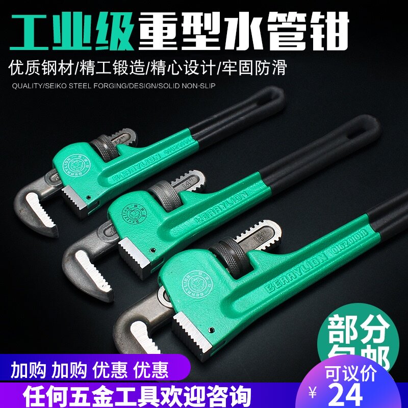 Budweiser lion American heavy pipe pliers Water pipe pliers Round pipe pliers Installation pliers Hand vise Multi-function wrench