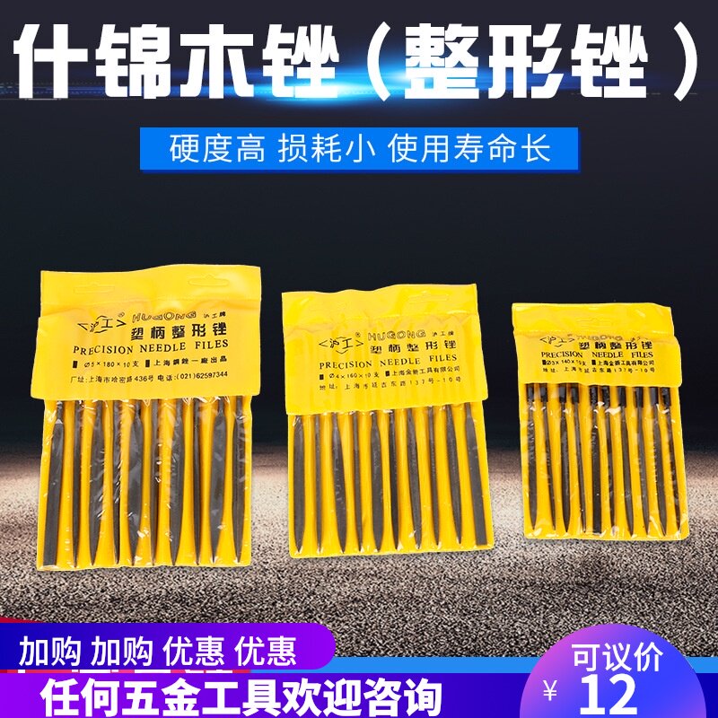Jincheng mini file assorted file plastic handle Metal grinding process carving dressing file