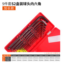 Otisse box hexagon ball head plum nine-piece set medium length lengthy matte hexagon socket S2 hexagon socket box