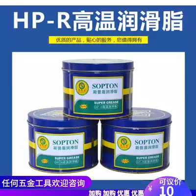HP-R high temperature grease lithium complex grease high speed bearing excavator mechanical lubricating oil cream 1KG