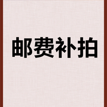 A link to the cost of the postage supplement