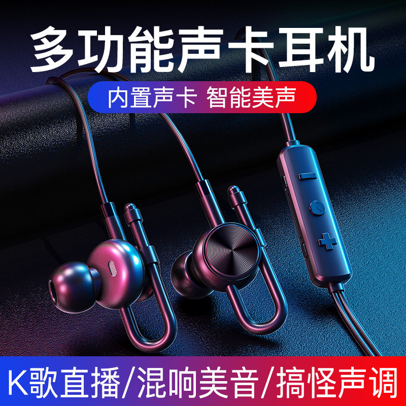 Live monitoring with wheat 1 meter 5 headset anchor dedicated K song singing mobile phone computer universal high-quality sound card in-ear game electric competition eating chicken headset suitable for Apple Huawei lengthening