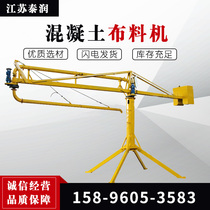 Concrete cloth machine site automatic 12 m manual 15 m electric 18 m cloth machine inner climbing cloth machine