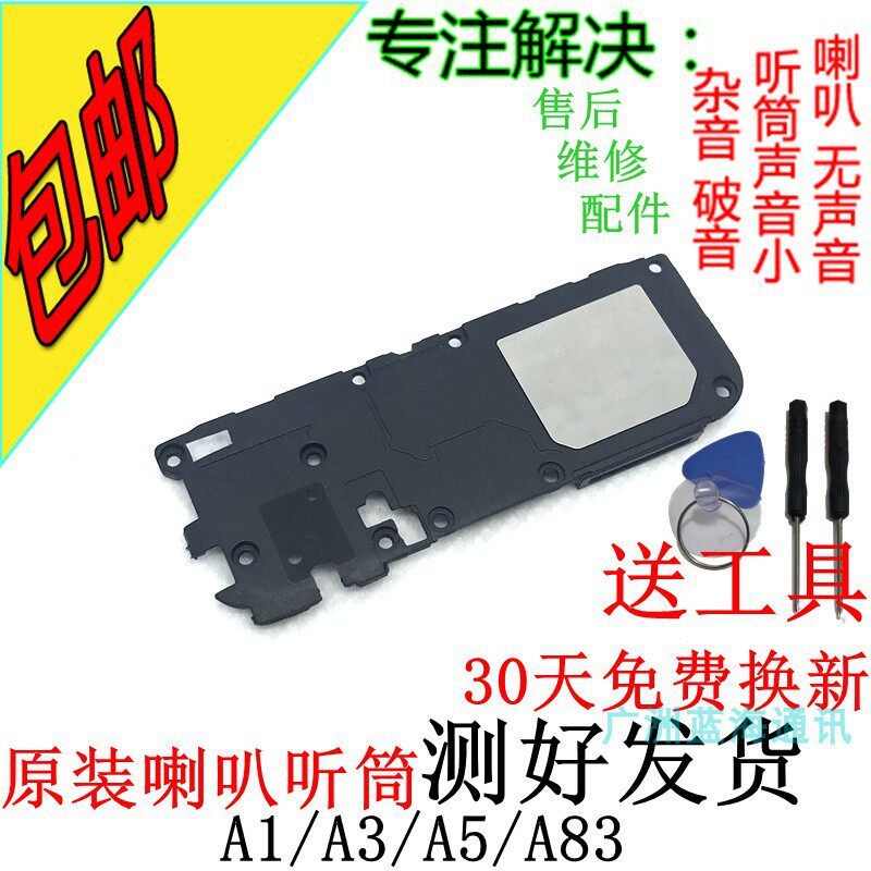 oppo a3 horn assembly oppoa1 external original speaker a5 low with horn a83t heartphone ringing