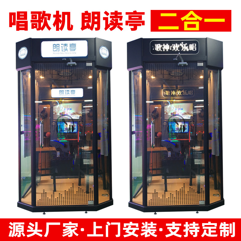Singing Machine, Karaoke Room, Commercial Reading Booth, Home Mini Ktv Room, Mobile Karaoke Machine, Shopping Mall Entertainment Singing Machine, Karaoke Room, Commercial Reading Booth, Home Mini Ktv Room, Mobile Karaoke Machine, Shopping Mall Entertainment