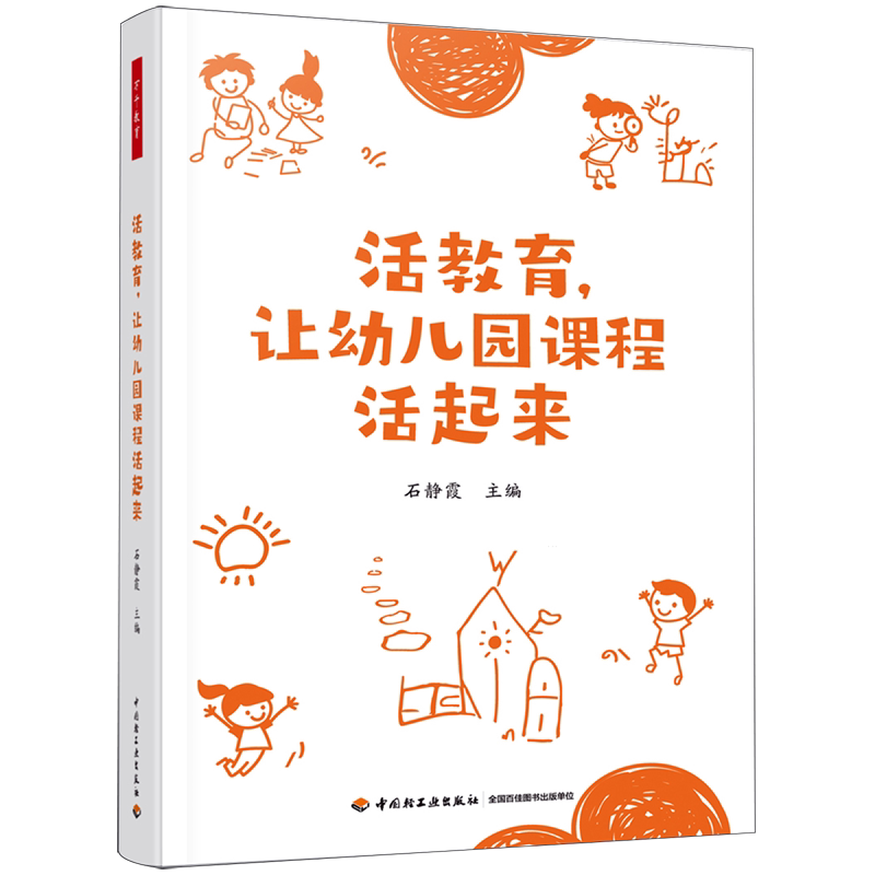 Living Education Brings Kindergarten Curriculums to Life