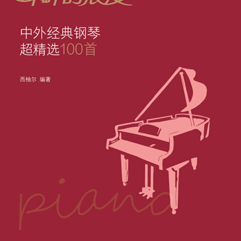 精选100首经典宋词，你最喜欢哪一首？-商品-淘宝百科网