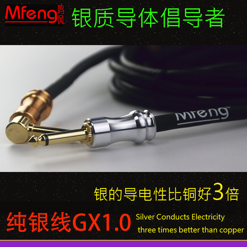 Pure silver conductor electric guitar cable noise reduction performance electric box piano drum effect device bass shielding chain line