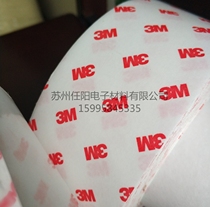 3M9888T double-sided tape non-woven tape adhesive strong environmental protection products