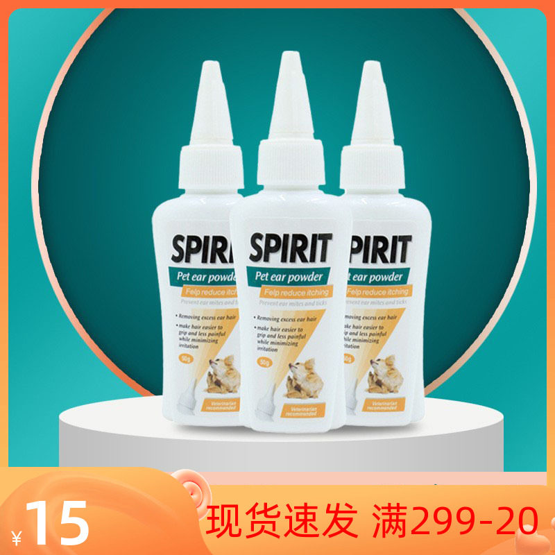 SBILTI Pet supplies Pet pull powder dog pulling powder Teddy VIP ear cleaning supplies 50g