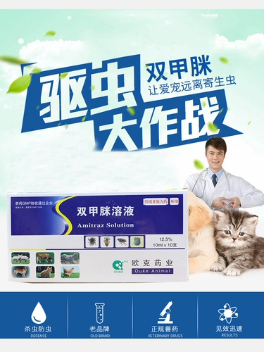 Два раствора 10 мл*10 собачья купальная булавка, купание рукавица блох -бели -белили