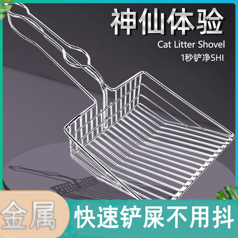 Quick shovel metal cat litter shovel large shovel feces artifact tofu sand bentonite cat litter cat cleaning supplies