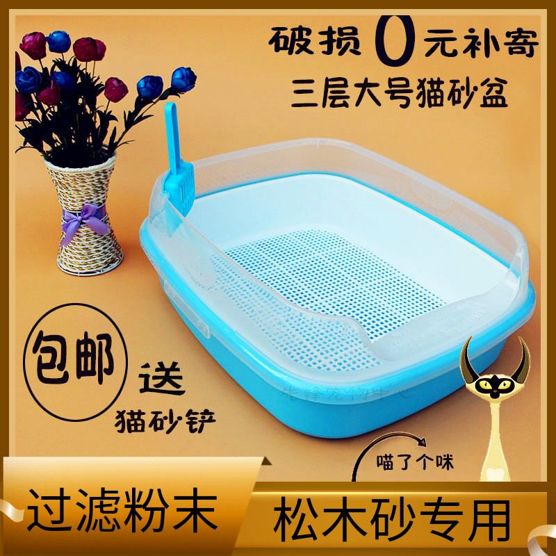 Three-layer cat litter basin Pine litter belt grid cat toilet Large double-layer cat litter basin with filter drawer Cat supplies