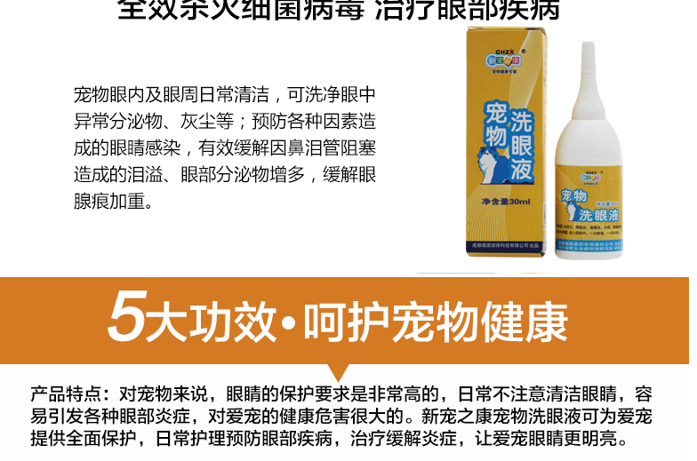 Mới yêu thích Kang 30ml chó mèo rửa mắt làm sạch chăm sóc nước mắt thú cưng nhỏ giọt thuốc nhỏ mắt viêm mắt - Thuốc nhỏ mắt dinh dưỡng nước mắt