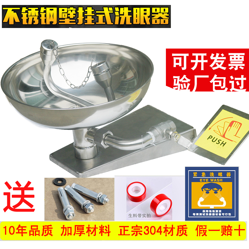 304 stainless steel factory inspection eye washer Industrial laboratory double-port emergency spray vertical wall-mounted eye washer