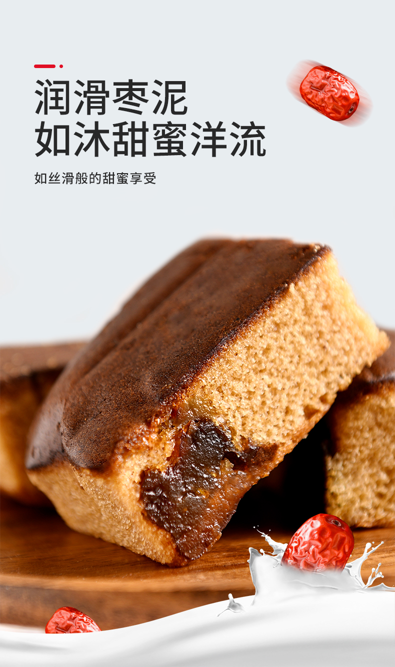 姚当家 老北京红枣糕 500g 图6