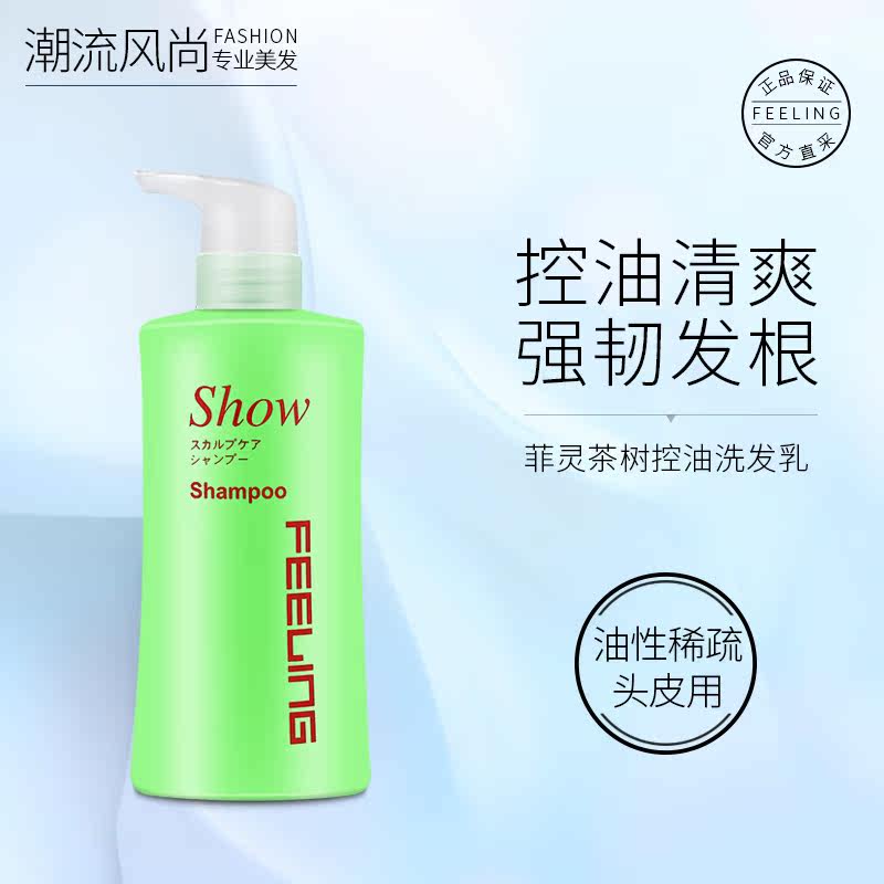 Feiling tea tree oil control hair shampoo refreshing scalp oil control to oil type shampoo dew